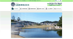 Desktop Screenshot of marutai-shoji.co.jp