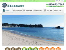 Tablet Screenshot of marutai-shoji.co.jp